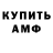 Амфетамин VHQ SP1ash Krashiha