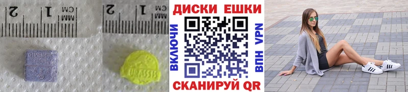 Экстази диски  Сольвычегодск 