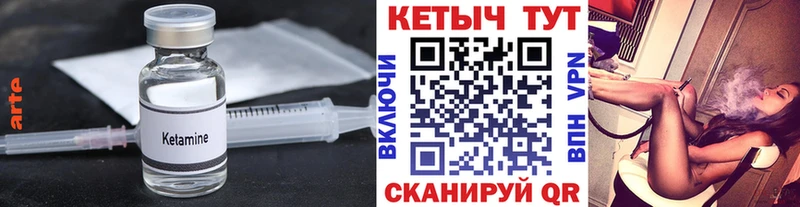 цена   Сольвычегодск  Кетамин VHQ 