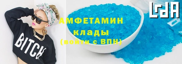 мяу мяу кристалл Алексеевка