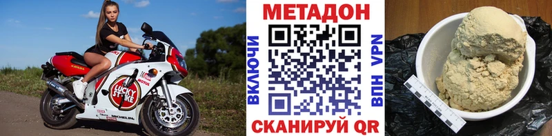 mega онион  Сольвычегодск  Метадон VHQ 