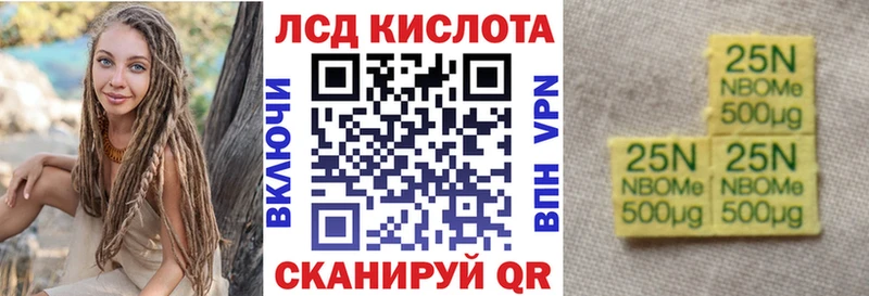 Марки 25I-NBOMe 1,5мг  что такое   Сольвычегодск 